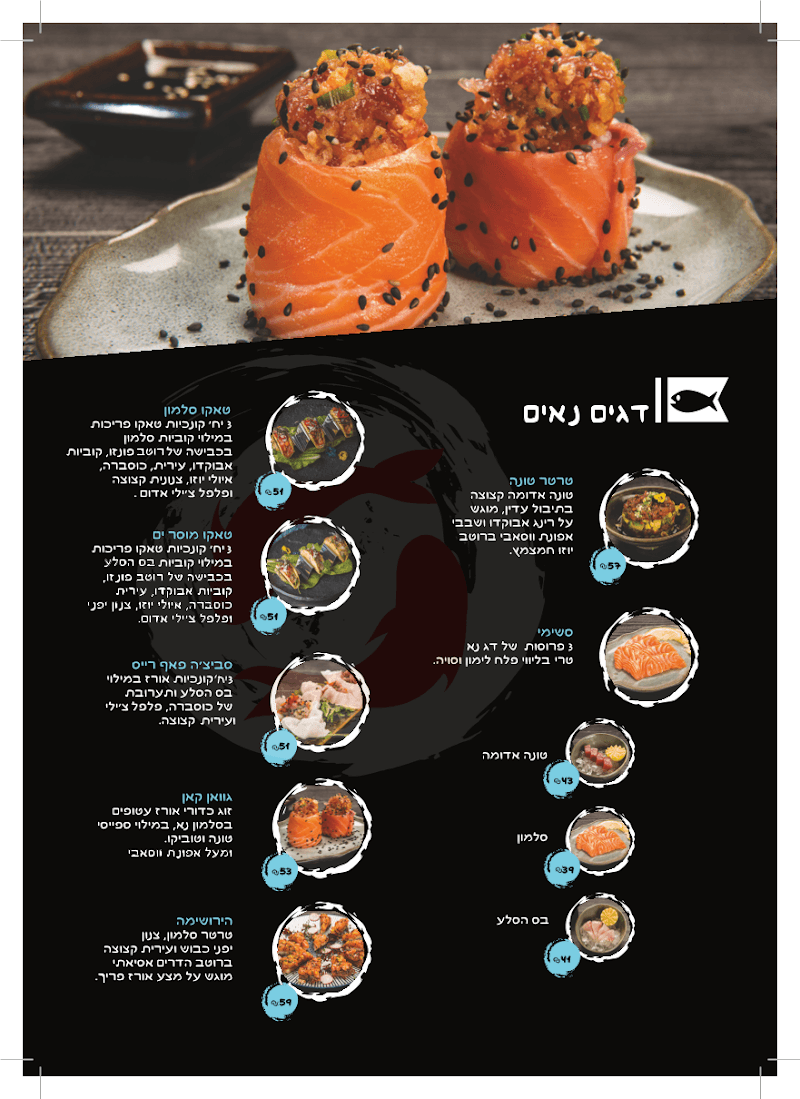 סושי בוקס מודיעין Sushibox photo 5