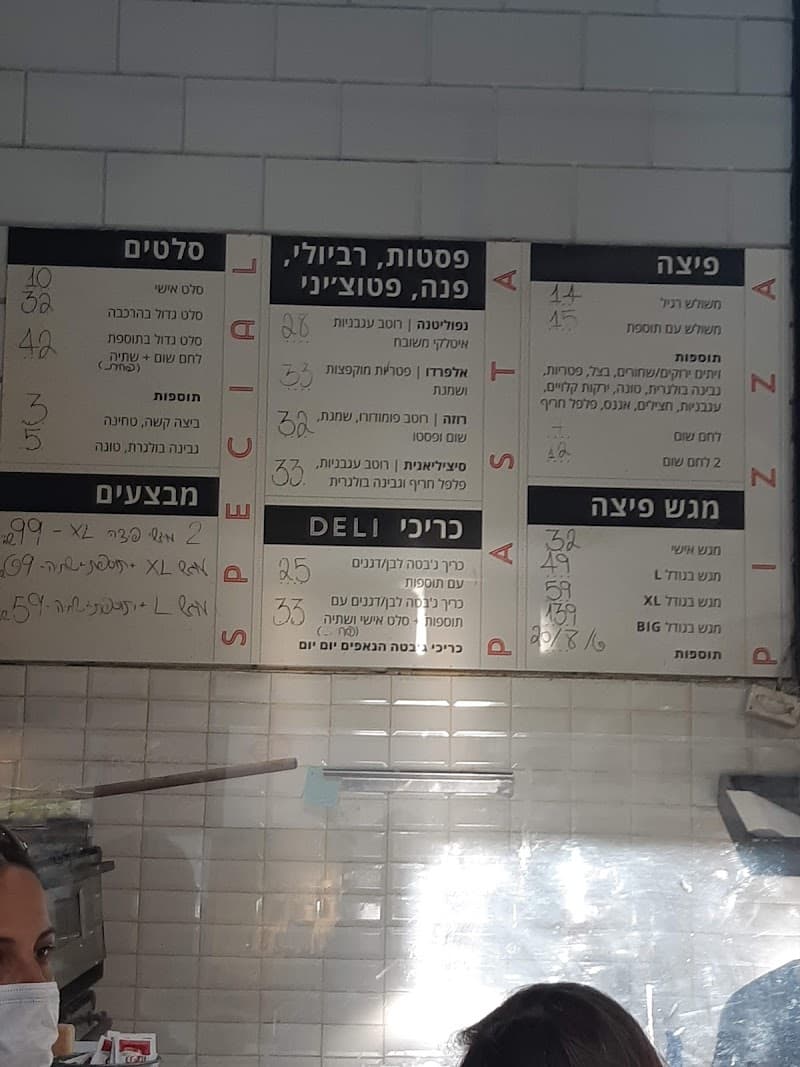 פיציולה - פיצה בוטיק במודיעין photo 5
