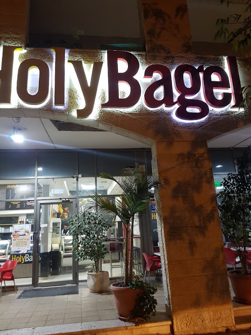 קייטרינג חלבי כשר למהדרין - הולי בייגל - Holy Bagel photo 4