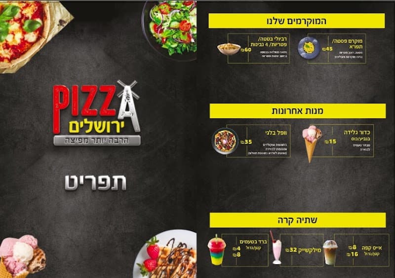 פיצה ירושלים מודיעין עלית photo 3