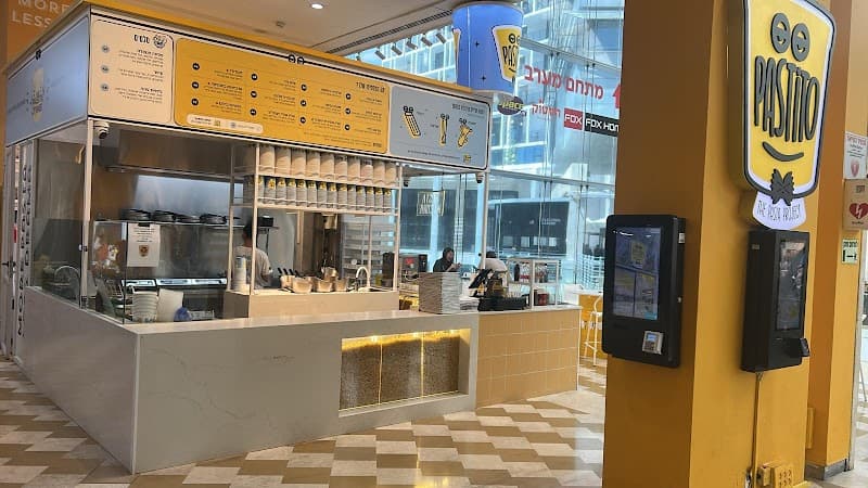 פסטיטו קניון עזריאלי מודיעין photo 4