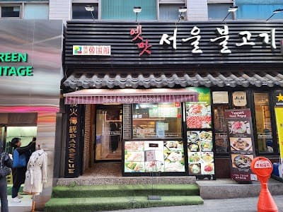 Yenmat Seoul Bulgogi