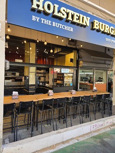 Holstein burger הולשטיין