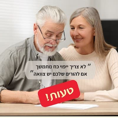 גולובוביץ' ביז'ונר משרד עורכי דין ונוטריון photo 4