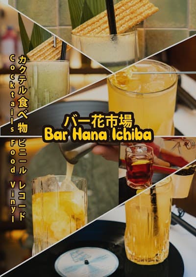 Bar Hana Ichiba Formerly Café Bloemenmarkt photo 3