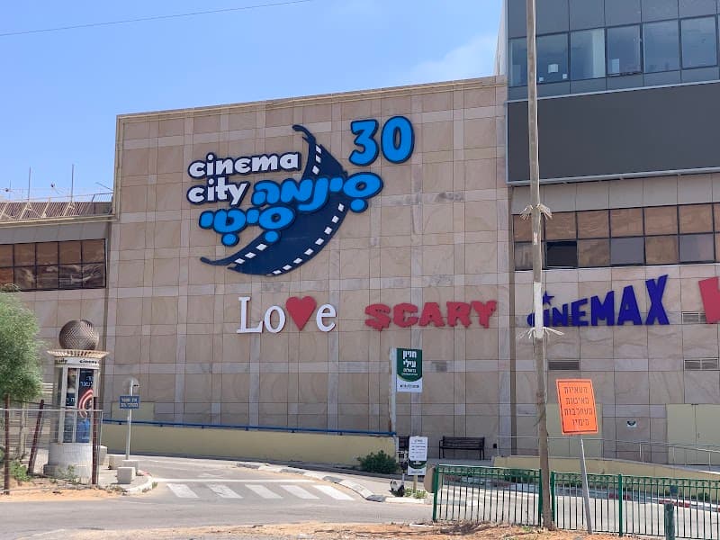 Cinema City Glilot photo 3